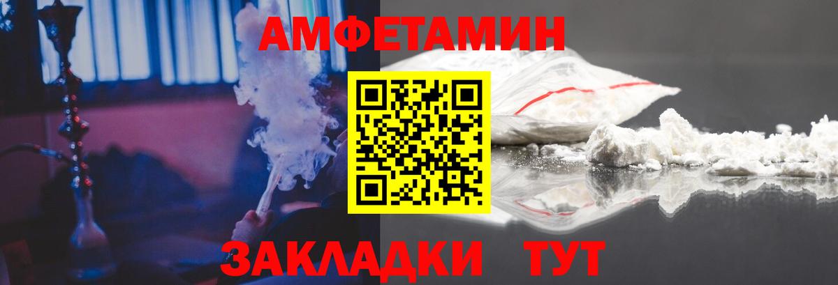 Амфетамин Premium Ливны