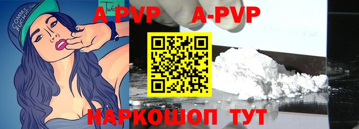 наркотики  APVP СК КРИС  Вход с VPN  Alpha PVP VHQ  Ливны  Альфа ПВП крисы CK 