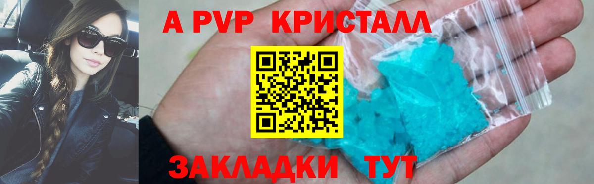 Alpha PVP крисы CK Ливны
