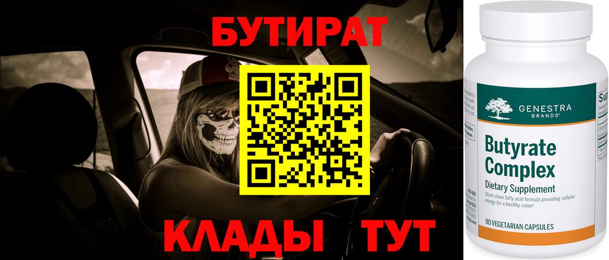Ливны  БУТИРАТ оксана  Вход с VPN 
