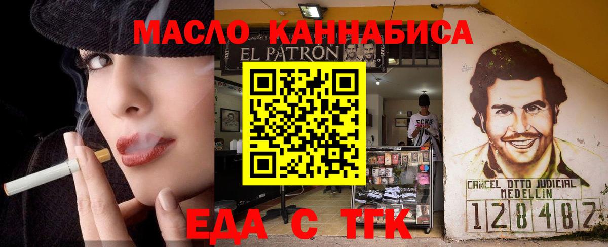 Ливны  Cannafood марихуана  Вход с VPN 