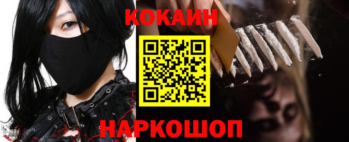 Кокаин Колумбийский  Вход с VPN  КОКАИН Fish Scale  Ливны 