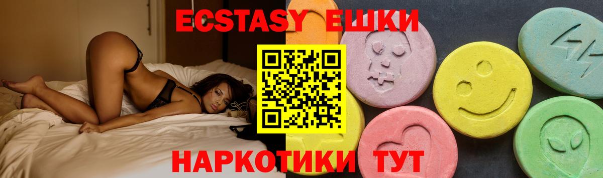 Ecstasy ешки Ливны