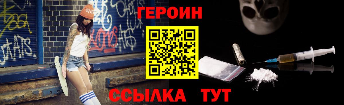 Героин  Вход с VPN  Ливны  ГЕРОИН белый 