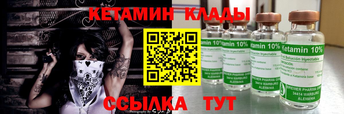 Кетамин ketamine Ливны