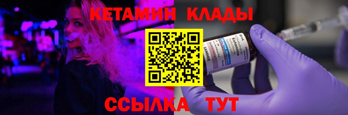 КЕТАМИН VHQ  Вход с VPN  КЕТАМИН ketamine  Ливны 