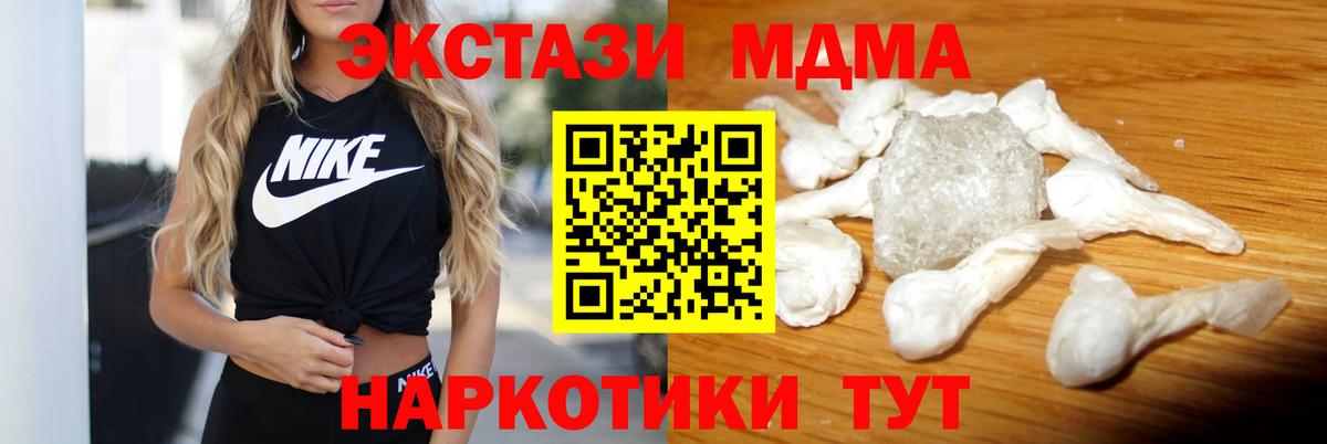 Ливны  MDMA молли  Вход с VPN  MDMA молли 
