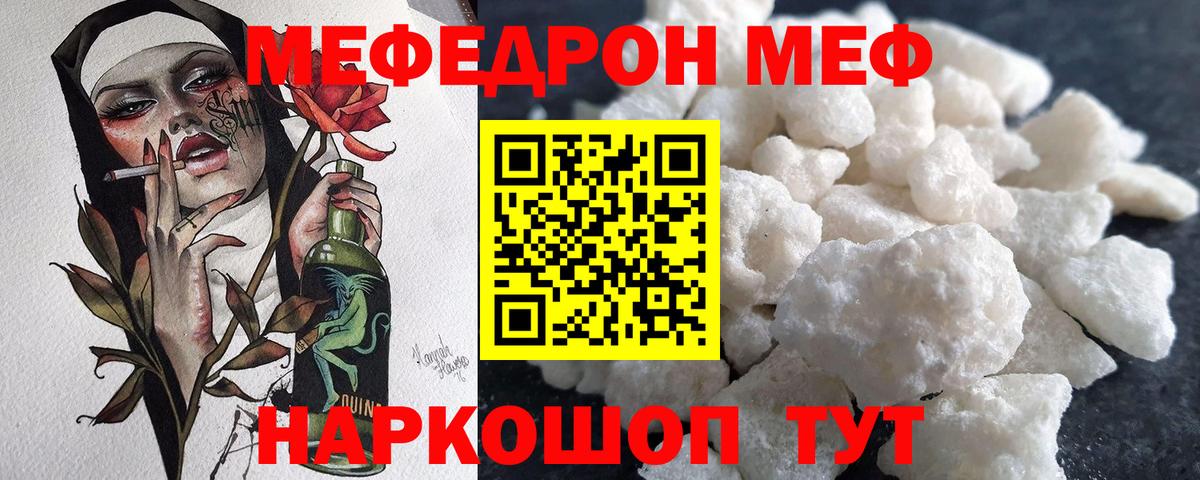 Ливны  МЯУ-МЯУ мяу мяу  МЕФ  Вход с VPN  Мефедрон  Меф мяу мяу 