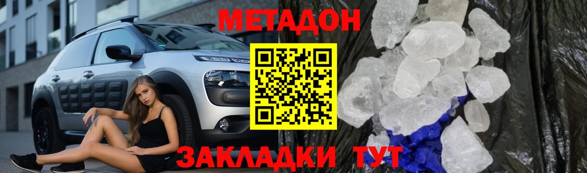 Ливны  Метадон methadone  Вход с VPN  Метадон мёд 