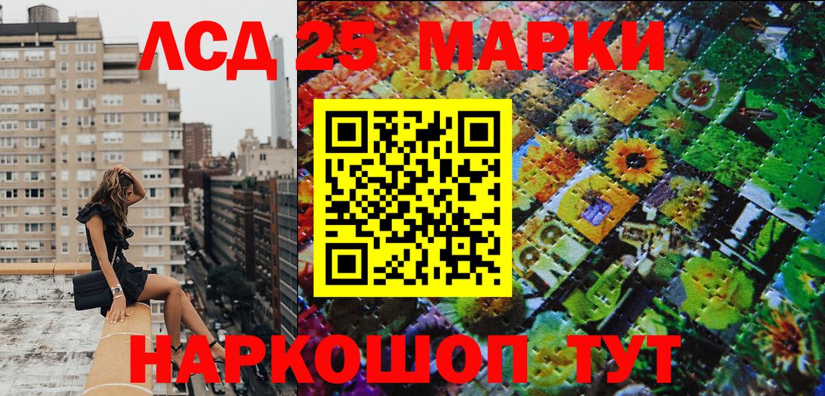 Наркотические марки 1,8мг Ливны
