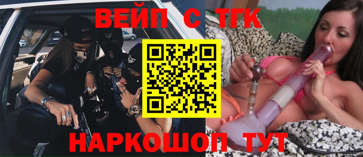 ТГК гашишное масло Ливны