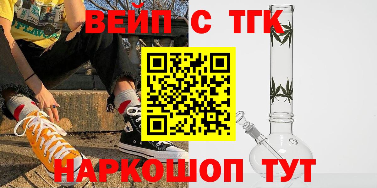 Ливны  ТГК вейп  Вход с VPN 