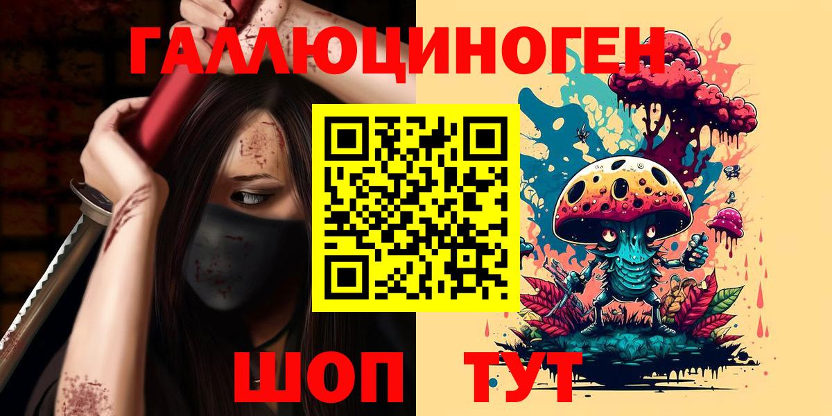 Ливны  Галлюциногенные грибы Magic Shrooms  Вход с VPN 
